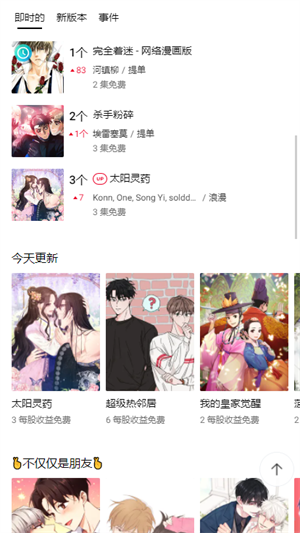 lezhin韩文版本 V2026.8.0 安卓版截图1