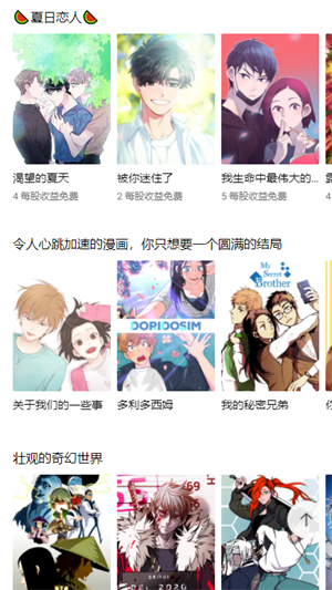 lezhin韩文版本 V2026.8.0 安卓版截图3
