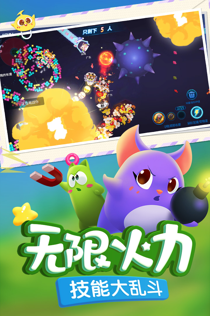 蛇蛇争霸魅族版 V9.0.0 安卓版截图3