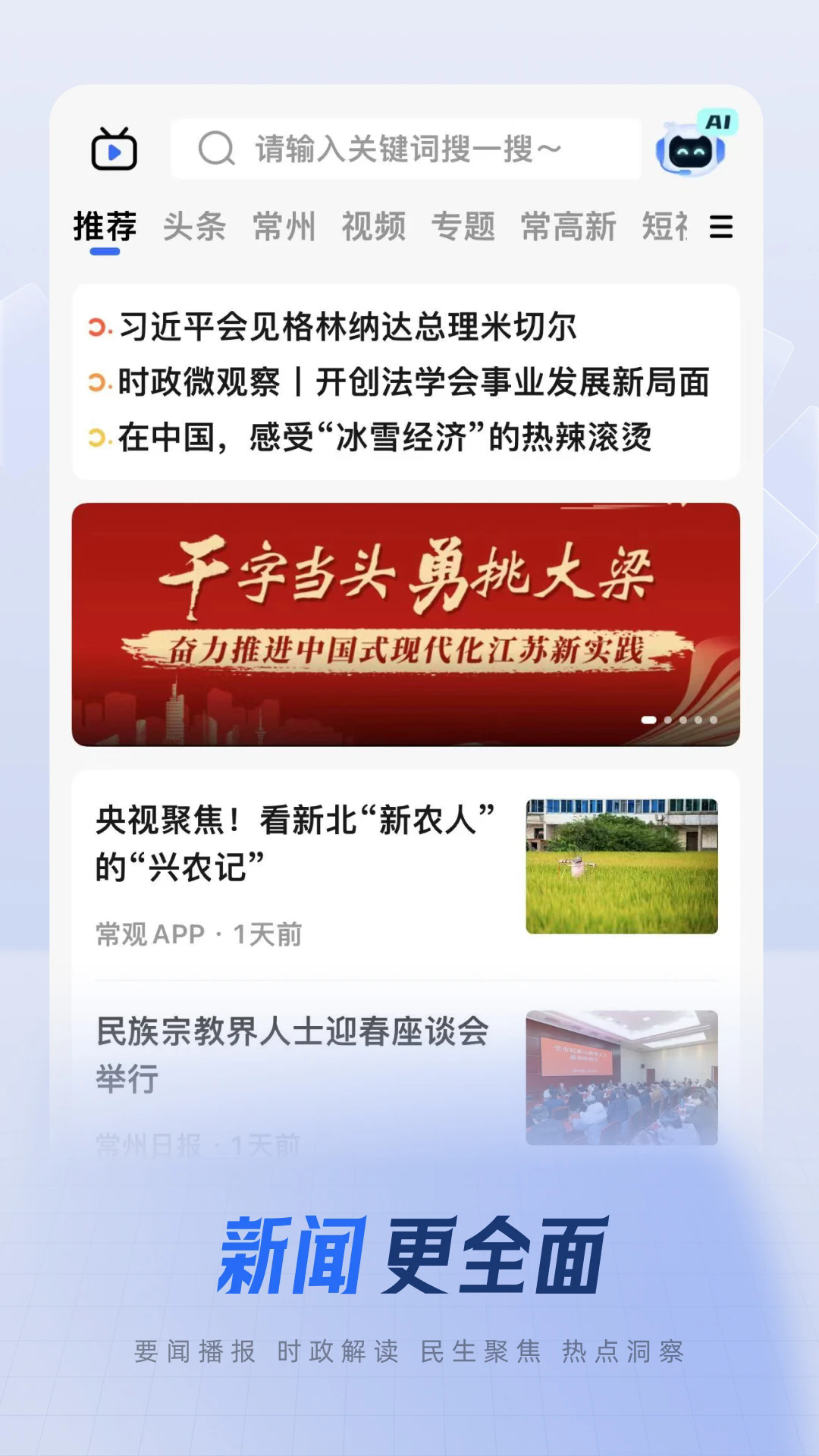 常观APP V5.5.3 安卓版截图4