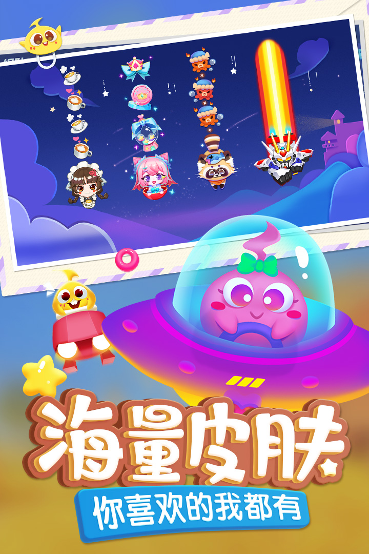 蛇蛇争霸魅族版 V9.0.0 安卓版截图1