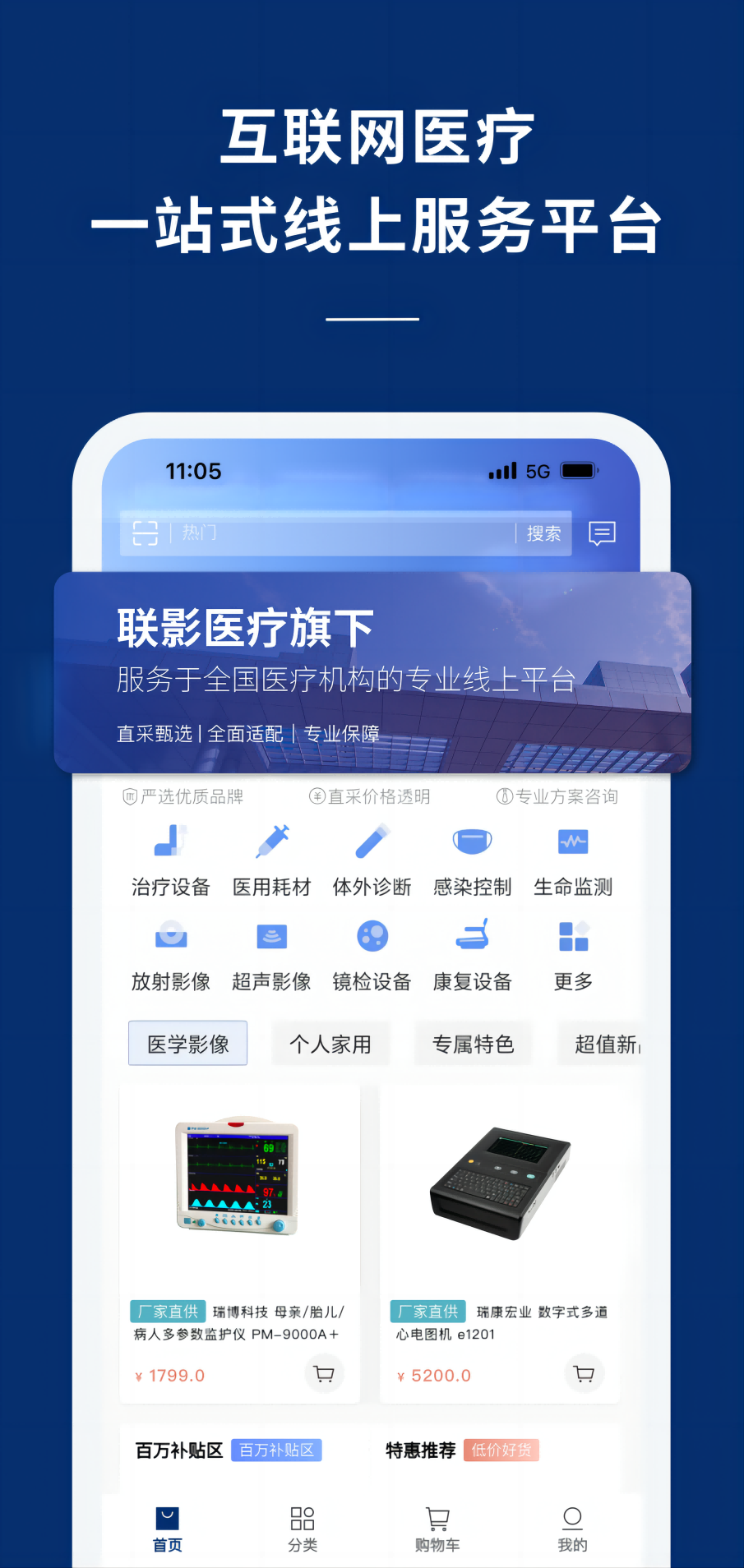 联影医信通 V2.19.2 安卓版截图3