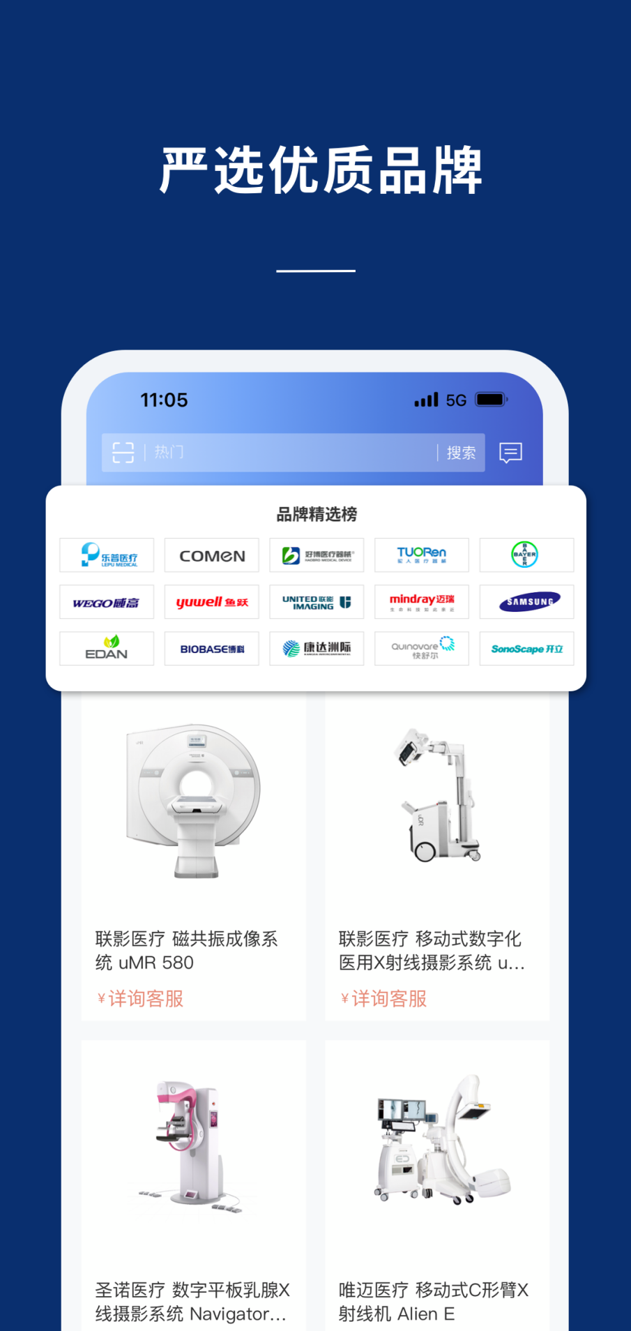 联影医信通 V2.19.2 安卓版截图2