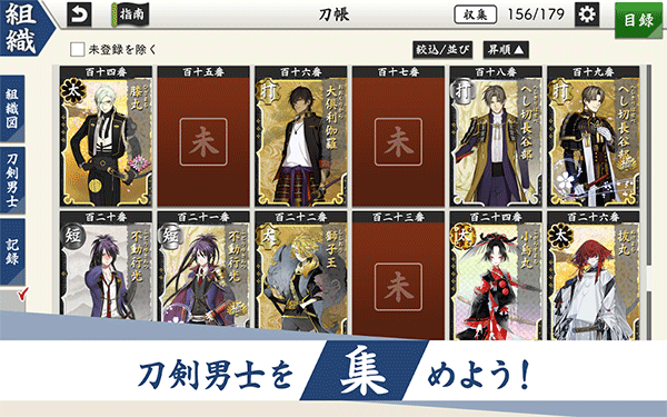 刀剑乱舞日服 V2.2.56 安卓版截图2
