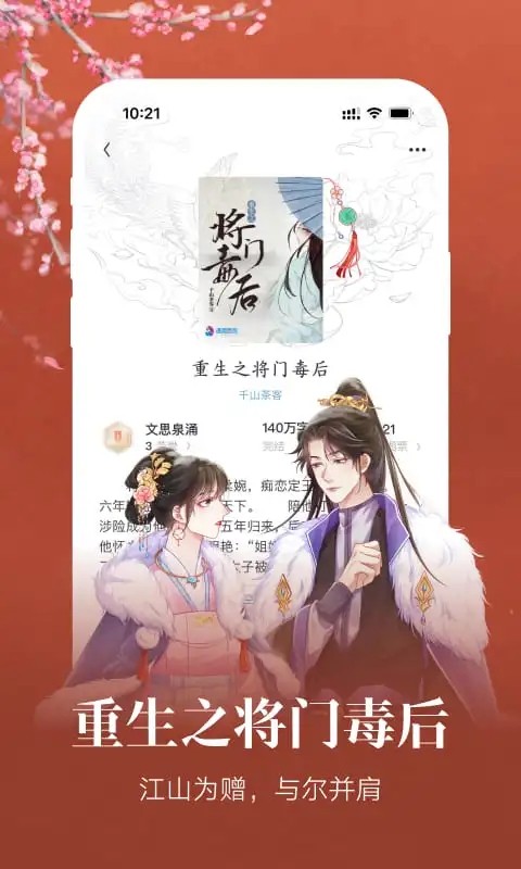 潇湘书院Pro V2.3.15.930 安卓版截图1