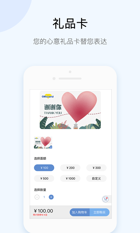 okpay支付平台下载手机版本 V6.2.2 官方安卓版截图4
