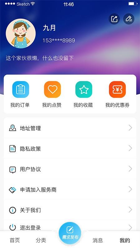 极力达 V2.2.2 安卓版截图1