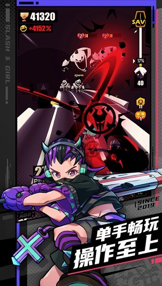 战斗少女跑酷正版手游 V8.6.620000 安卓版截图3