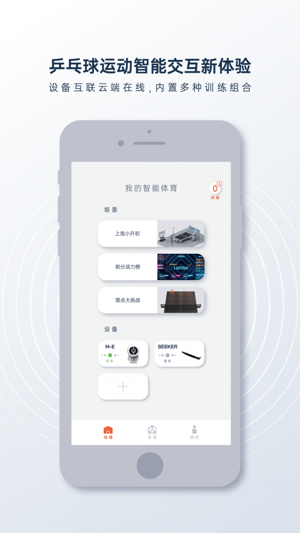庞伯特 V3.3.3 安卓版截图3