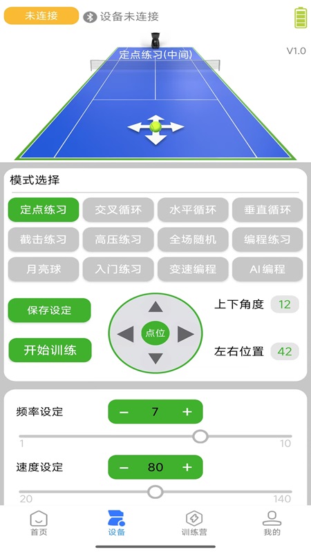 普尚智能APP V3.6 安卓版截图1