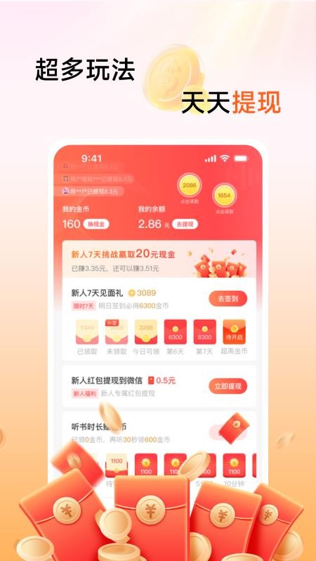 口袋畅听 V1.0.21 安卓版截图5