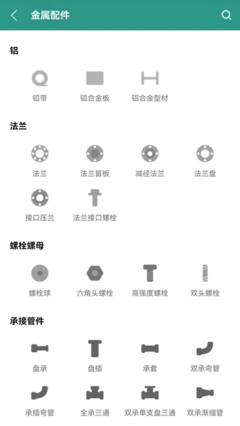建工计算器手机版APP V4.2.1.54 安卓最新版截图1