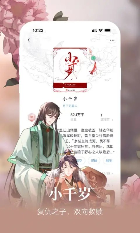 潇湘书院Pro V2.3.15.930 安卓版截图3
