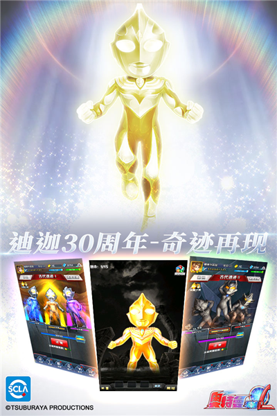 奥特曼系列OL加速版 V1.5.31 安卓版截图2