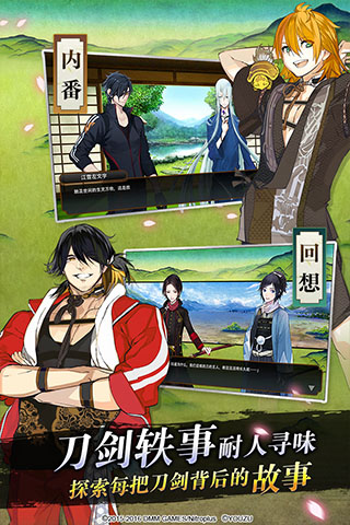 刀剑乱舞online日版 V2.2.56 安卓版截图3