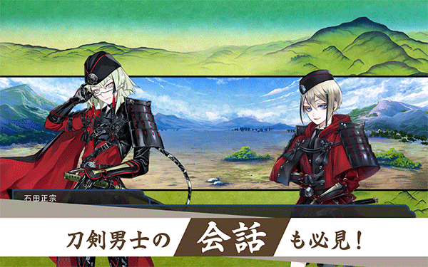 刀剑乱舞日服 V2.2.56 安卓版截图3