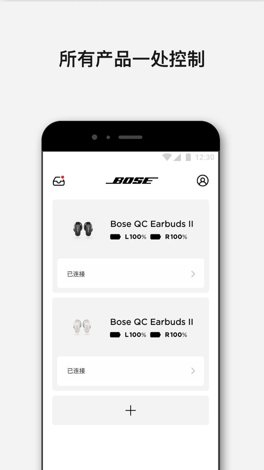 Bose音乐 V15.5.1 最新安卓版截图1