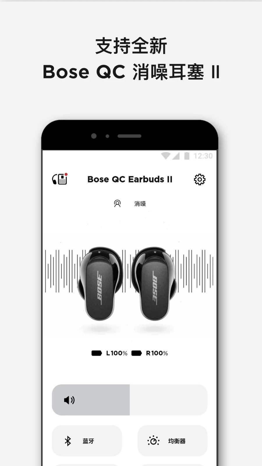 Bose音乐 V15.5.1 最新安卓版截图5