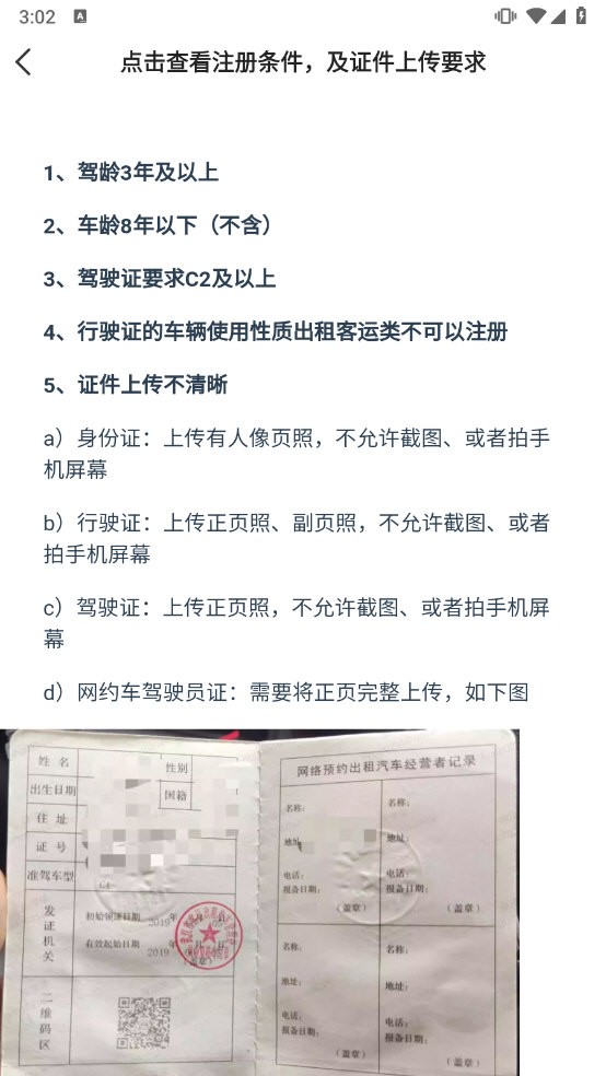 桔子出行司机端极速版 V7.10.5.0013 安卓版截图2
