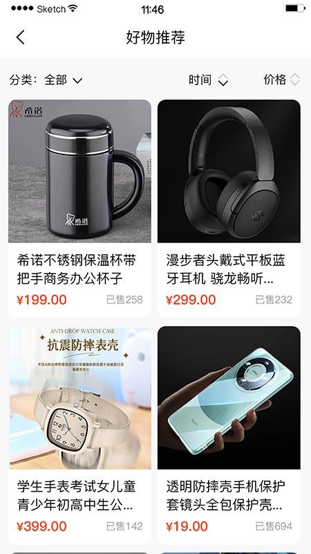 极力达 V2.2.2 安卓版截图2