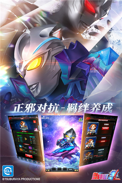 奥特曼系列OL加速版 V1.5.31 安卓版截图5