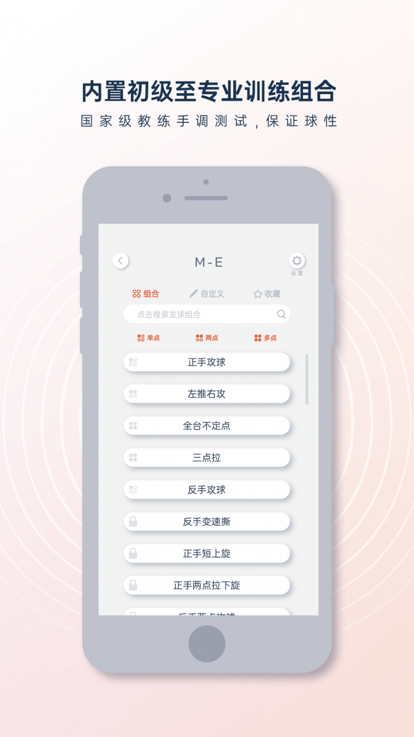 庞伯特 V3.3.3 安卓版截图2