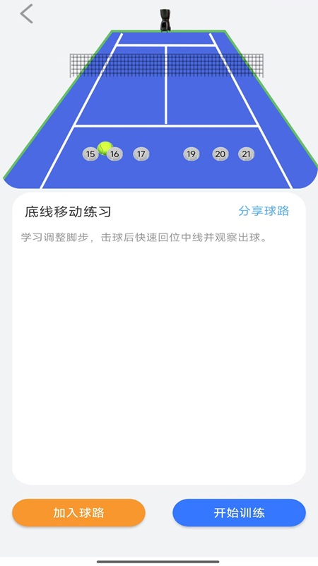 普尚智能APP V3.6 安卓版截图2
