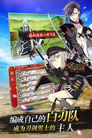 刀剑乱舞online日版 V2.2.56 安卓版截图2