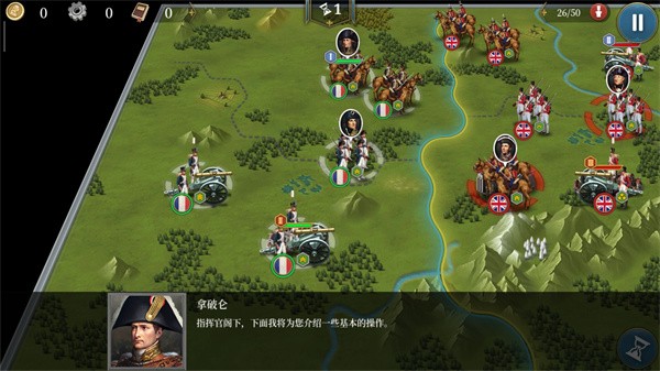 欧陆战争61914 V1.3.48 安卓版截图1