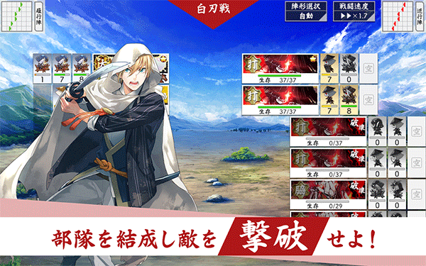 刀剑乱舞日服 V2.2.56 安卓版截图5
