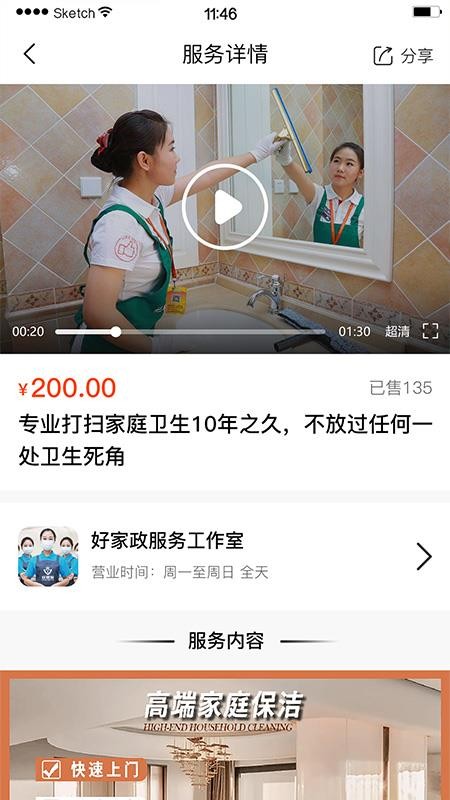 极力达 V2.2.2 安卓版截图3