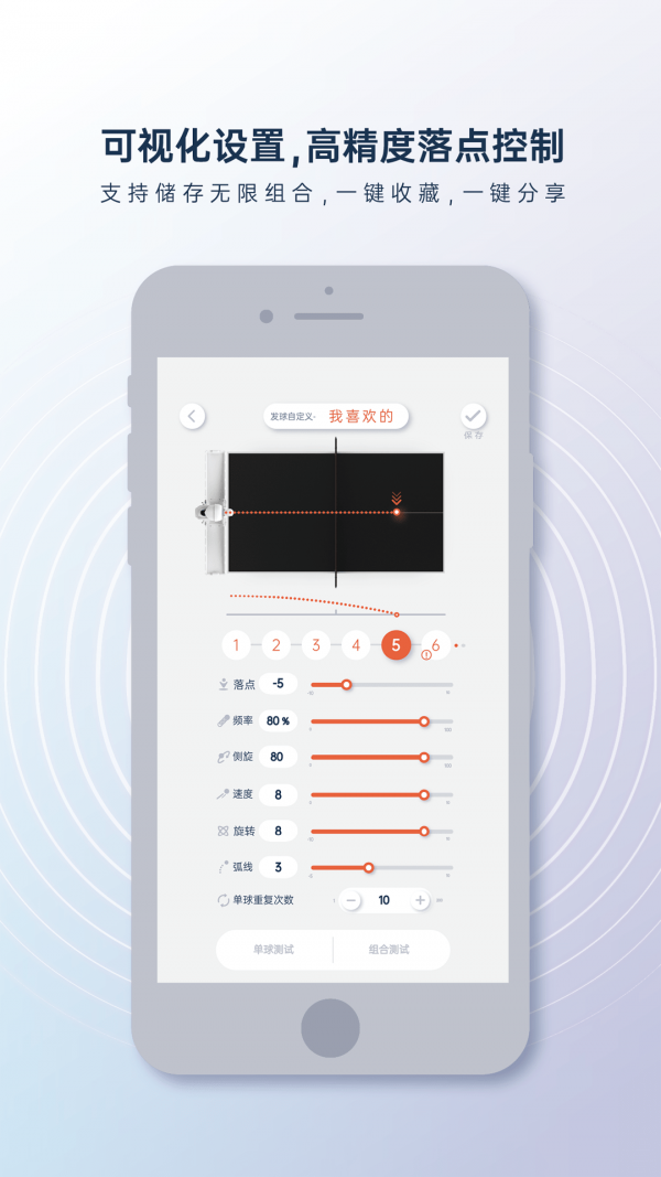 庞伯特 V3.3.3 安卓版截图4