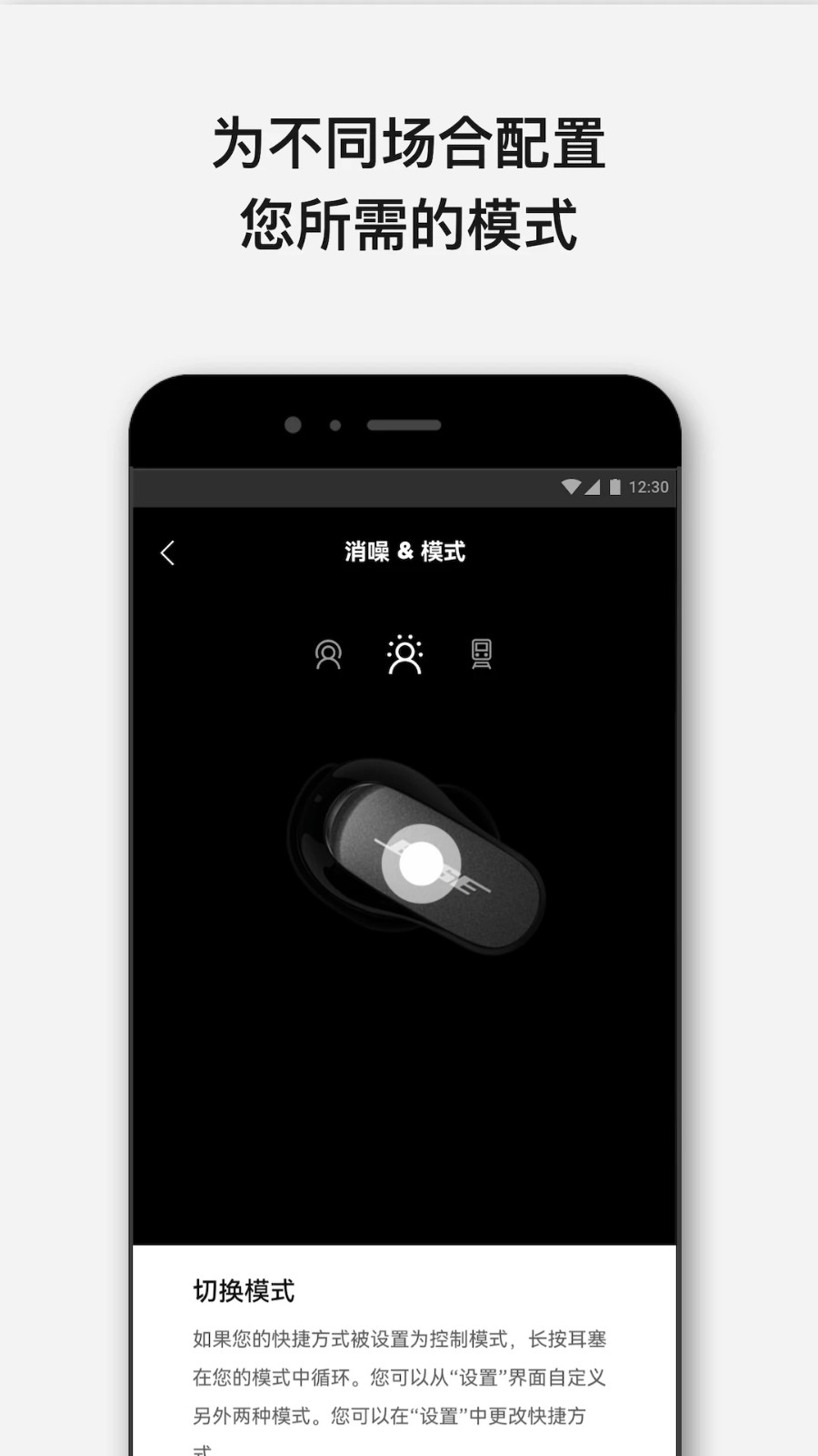 Bose音乐 V15.5.1 最新安卓版截图2