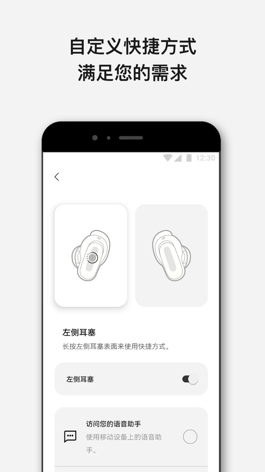 Bose音乐 V15.5.1 最新安卓版截图4