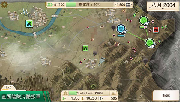反叛公司正版手游 V1.18.4 安卓版截图1