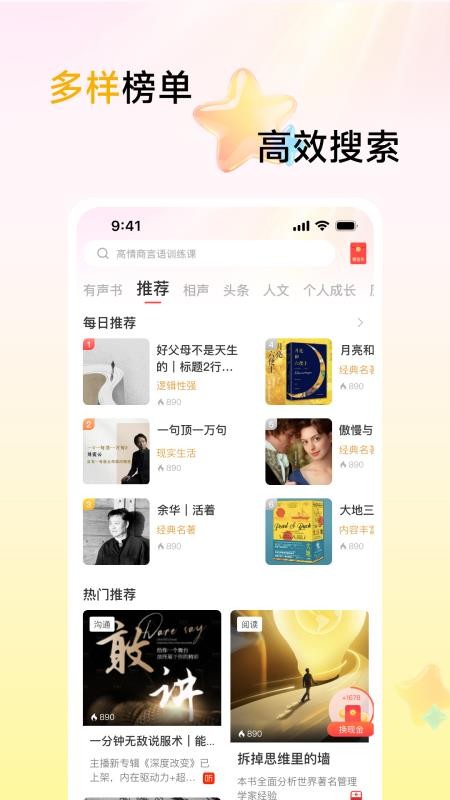 口袋畅听 V1.0.21 安卓版截图4