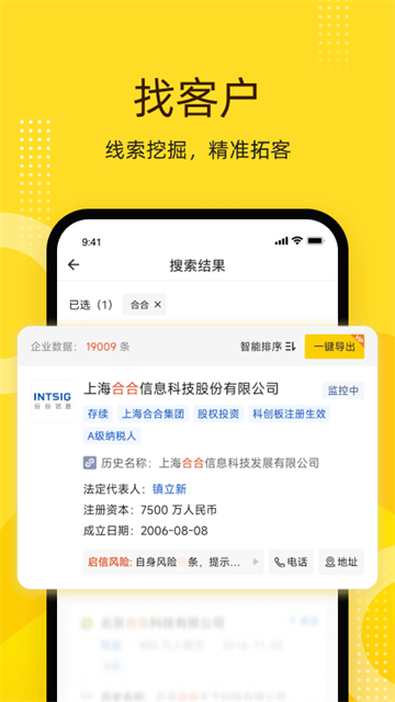 启信宝 V10.03.00 安卓官方版截图2