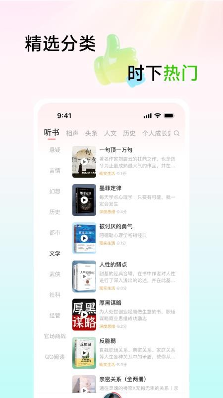口袋畅听 V1.0.21 安卓版截图2