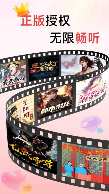 口袋畅听 V1.0.21 安卓版截图1