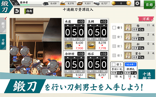 刀剑乱舞日服 V2.2.56 安卓版截图4