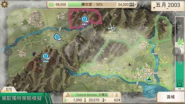 反叛公司正版手游 V1.18.4 安卓版截图3