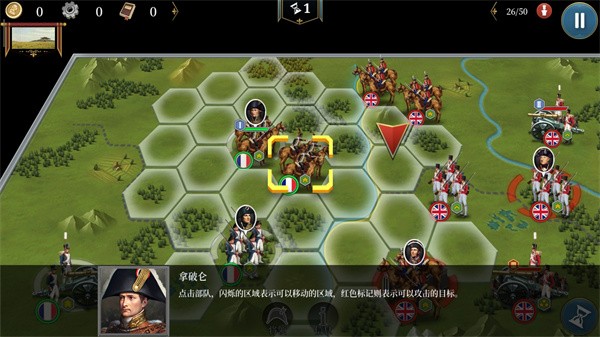 欧陆战争61914 V1.3.48 安卓版截图3
