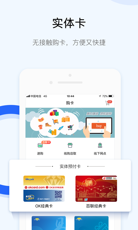 okpay支付平台下载手机版本 V6.2.2 官方安卓版截图3