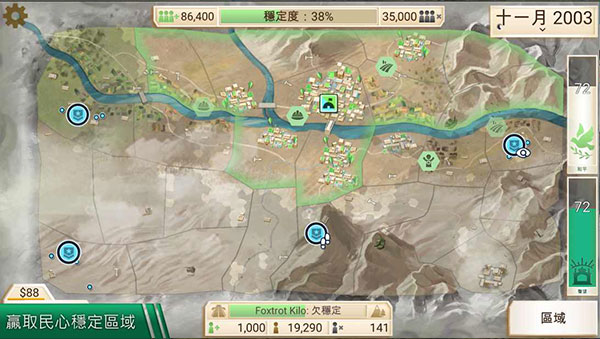 反叛公司正版手游 V1.18.4 安卓版截图2