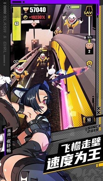 战斗少女跑酷正版手游 V8.6.620000 安卓版截图2