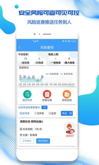 盾安云 V4.8.4 安卓版截图3