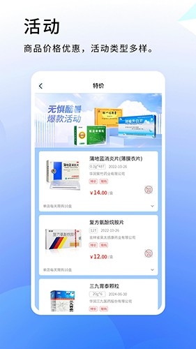 松鼠云采 V8.8.2 安卓版截图3