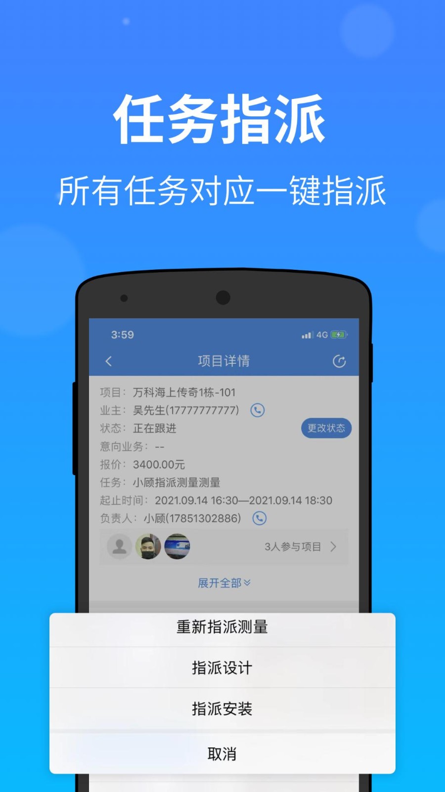 门窗测量大师APP V2.66.9 安卓版截图3