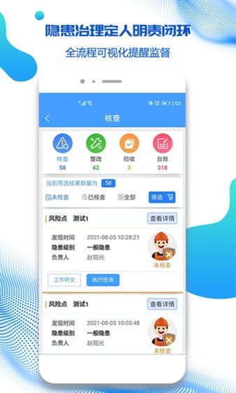 盾安云 V4.8.4 安卓版截图2