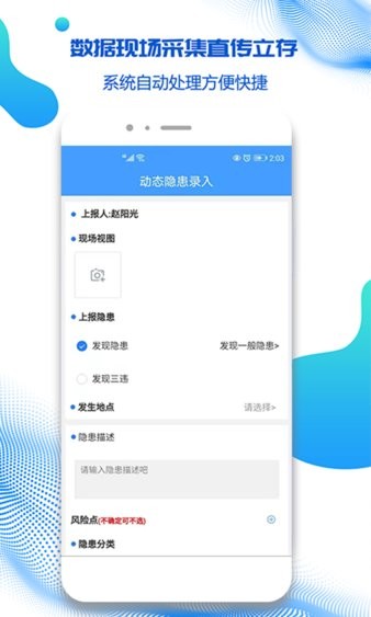 盾安云 V4.8.4 安卓版截图1